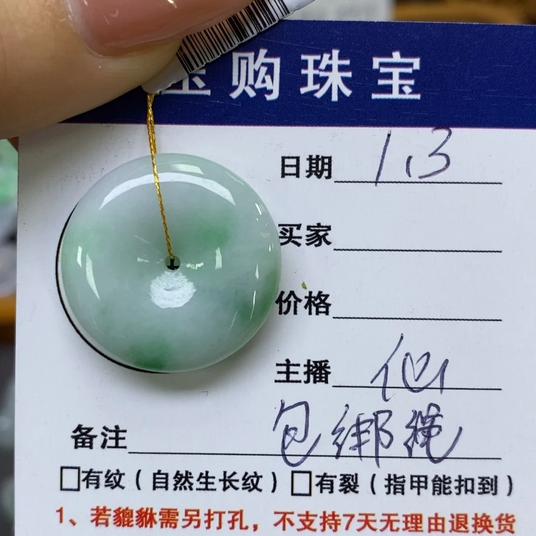 颈饰未镶嵌翡翠平安