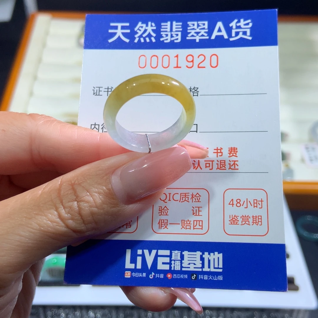 未镶嵌戒指翡翠翡翠