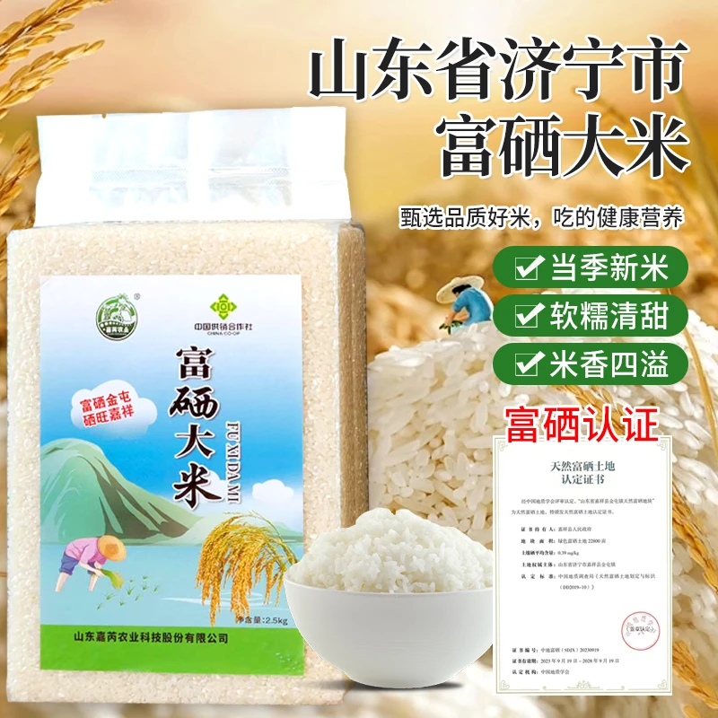 {富硒大米}补充人体硒元素农家新货口感好粮食大米5斤装