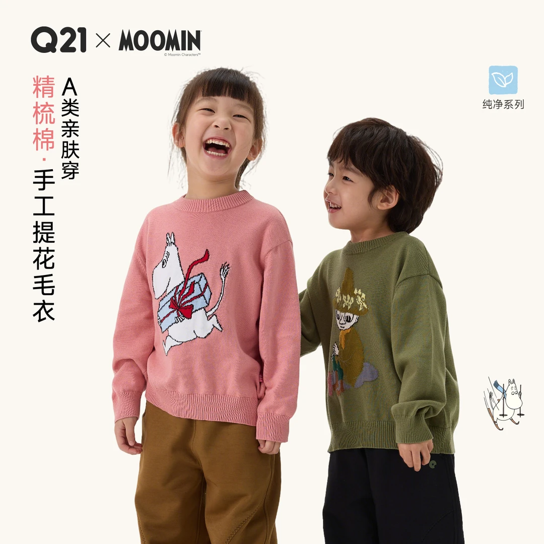 Q21x姆明联名儿童毛衣精梳棉男女童长袖圆领打底秋冬上衣Q5CG023