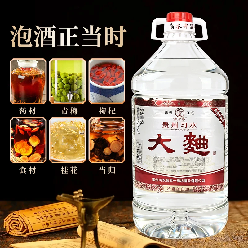 话沧桑习水【大曲】桶装酒纯粮浓香型优级白酒泡酒专用酒52度5000ml