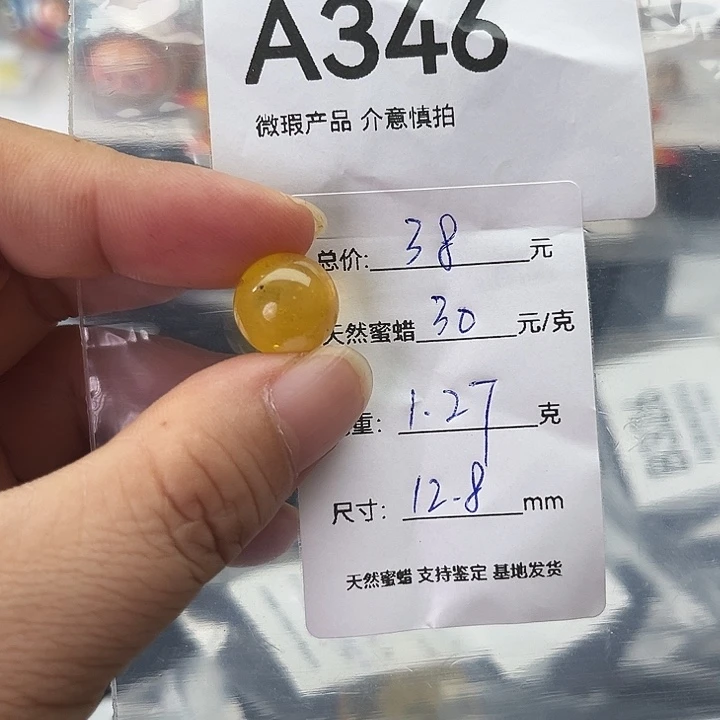 琥珀颈饰未镶嵌38