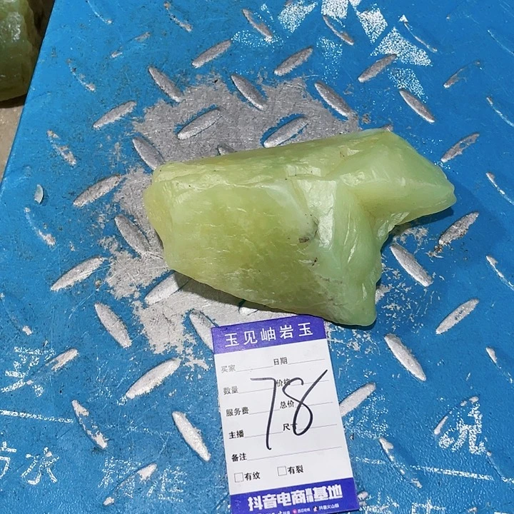 【闪购商品】未镶嵌蛇纹石玉珠宝奇石