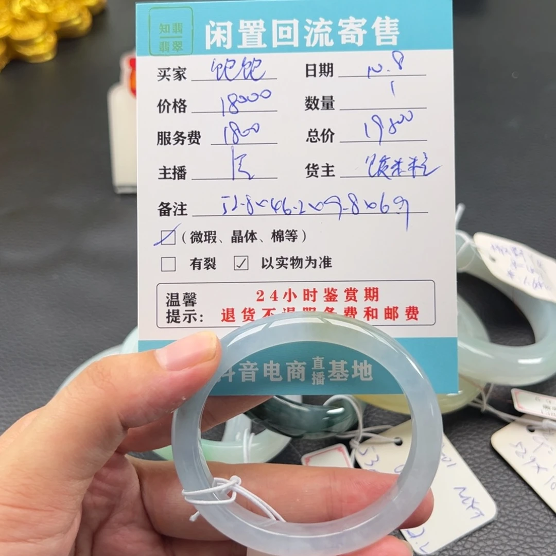 未镶嵌手镯翡翠?***豹