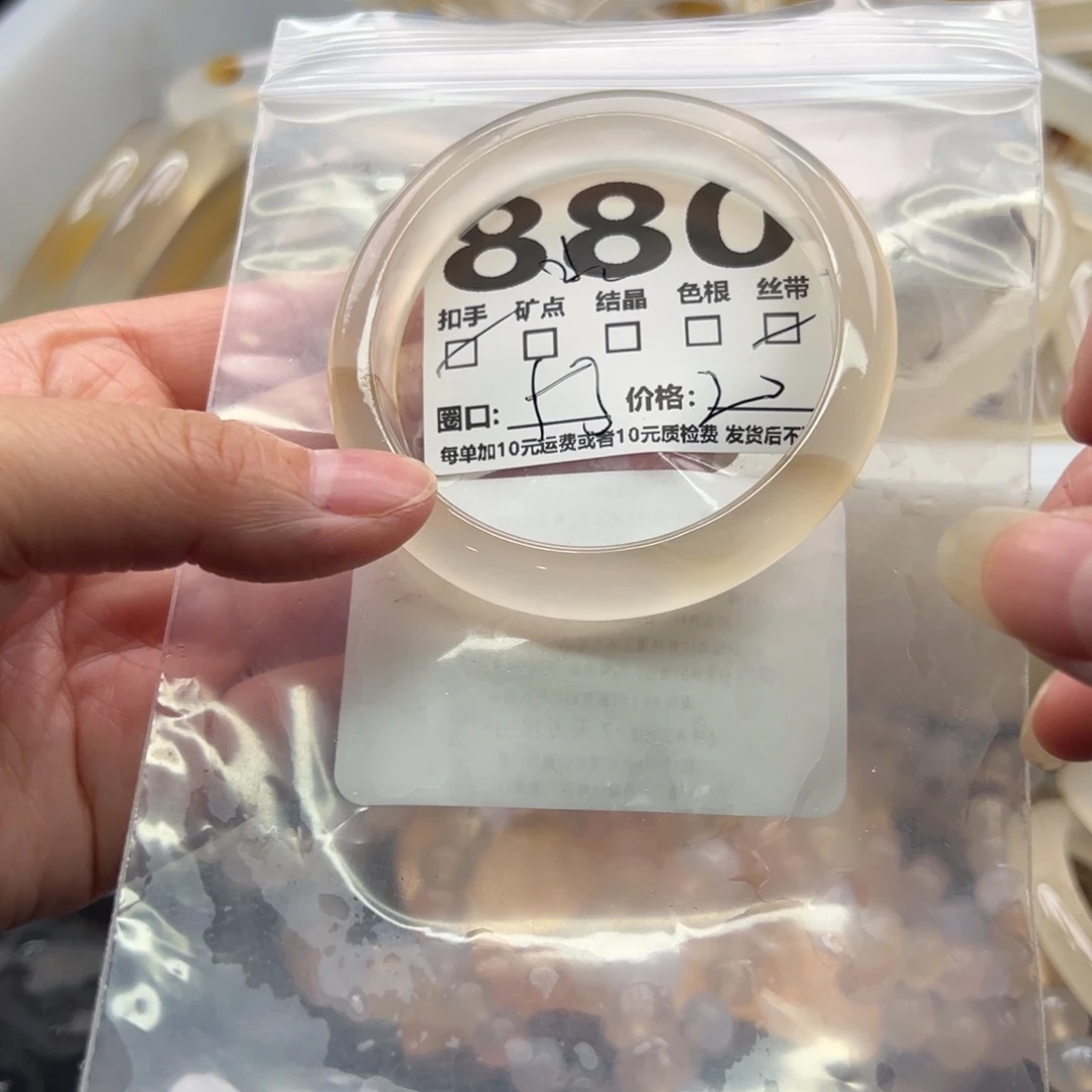 手镯玛瑙/玉髓未镶嵌880
