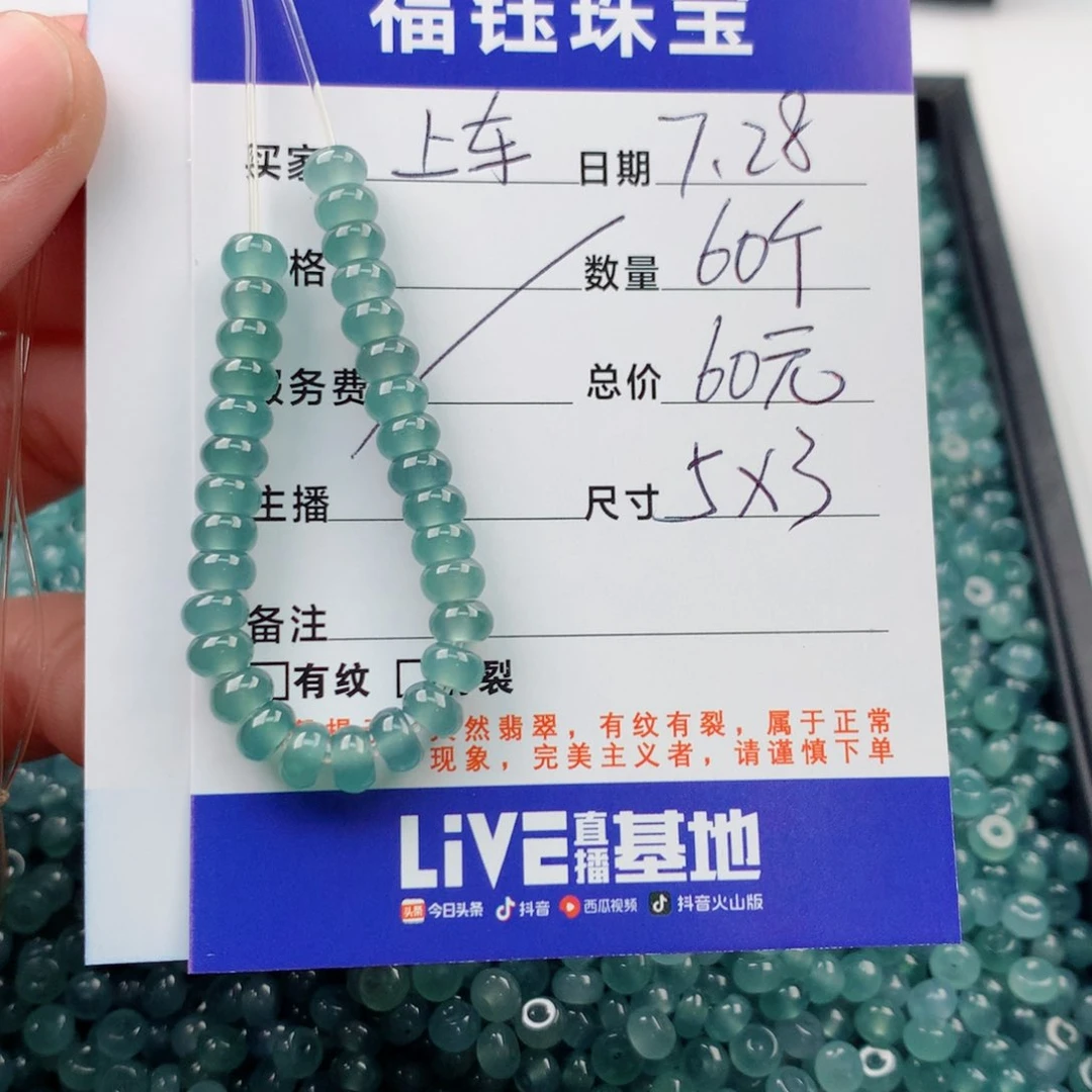 未镶嵌手链翡翠多样性60