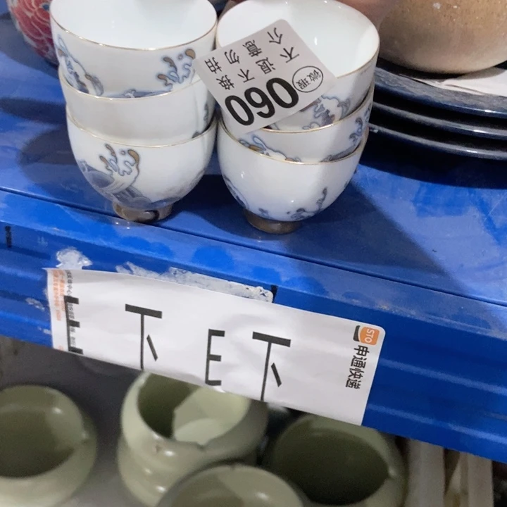 潍****房茶具微瑕介意勿拍