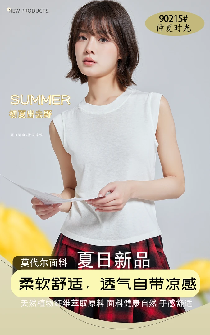 90215女士夏季简约休闲时尚背心