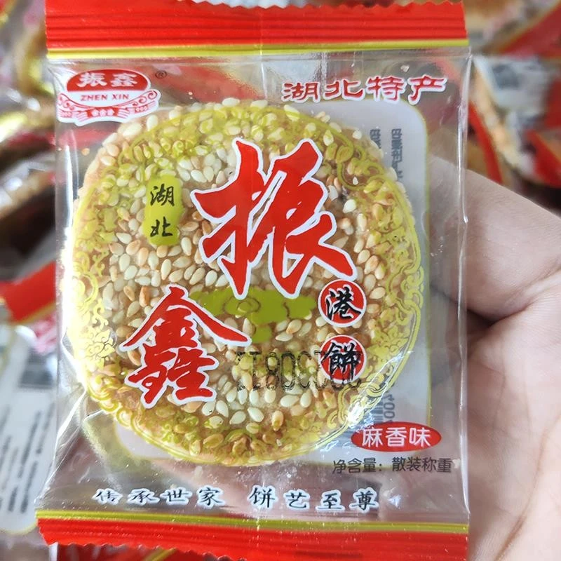 正宗湖北特产武穴振鑫港饼薄脆芝麻馅饼传统糕点食品休闲小吃零食