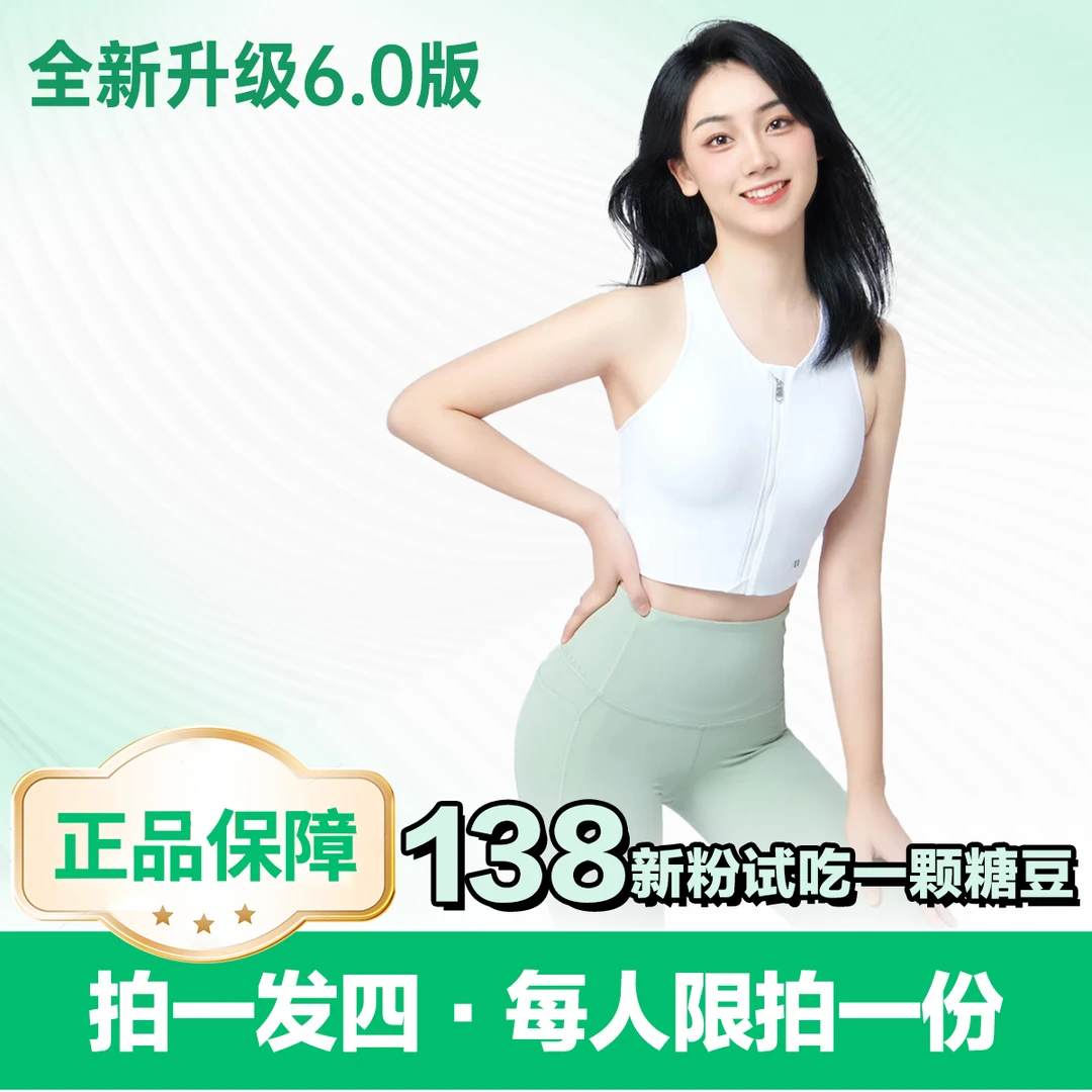 【到手四盒】饮料➕爱心糖糖（一周量）