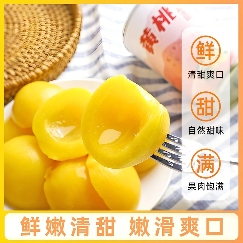 蜜纤果园黄桃罐头脆爽清甜灌装即食美味鲜嫩大罐黄桃超好吃包邮