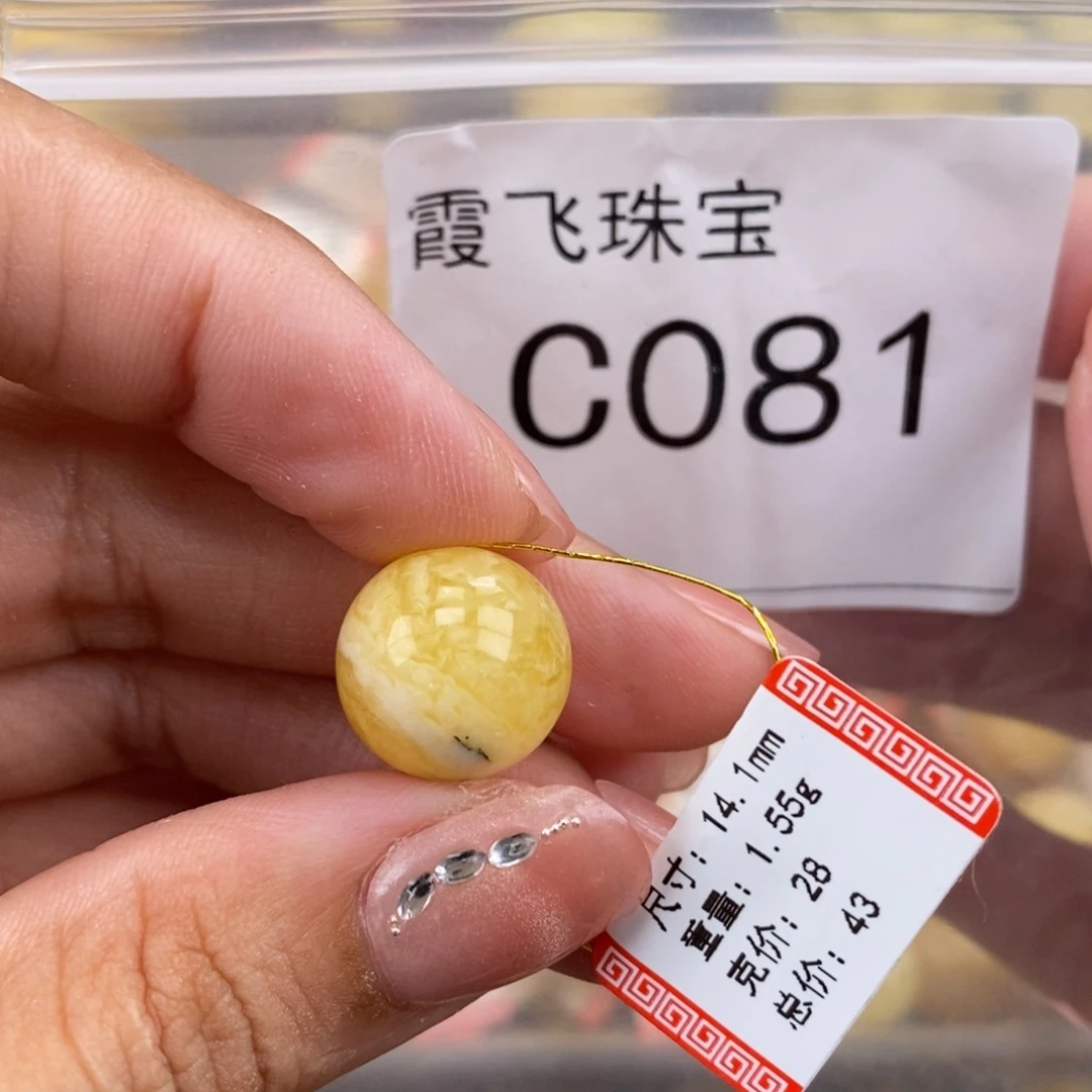 琥珀未镶嵌珠宝奇石14.2