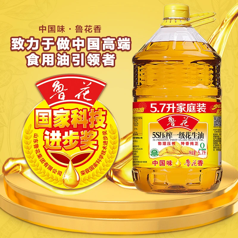 【商超同款】鲁花5S压榨一级花生油5.7L大桶家庭装实惠装食用油浓