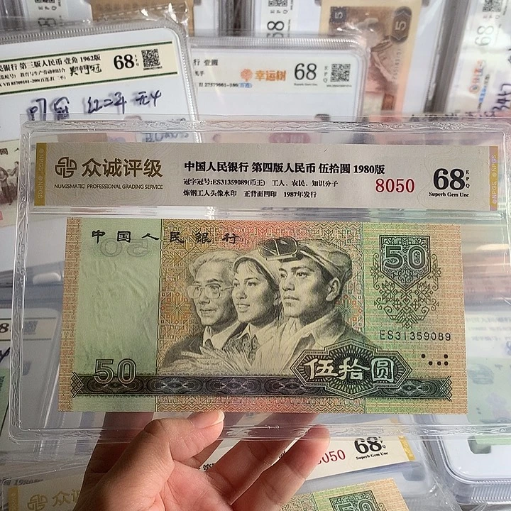 奋***斗8050一张，31359089，保真