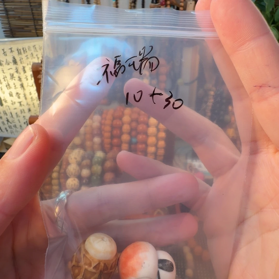 福***瑞草珠菩提吊坠菩提