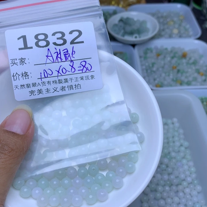 A***歌翡翠散珠翡翠冰紫绿