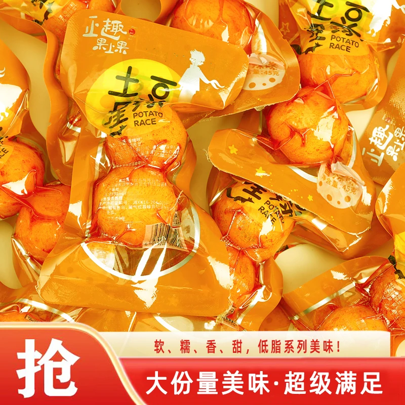 即食土豆酱菜土豆星球香辣烧烤小土豆真空小包装低脂办公室零食