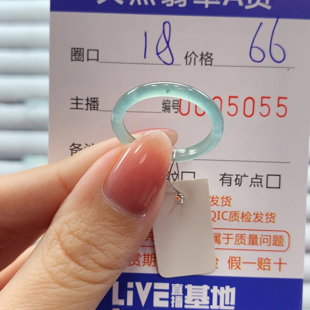 翡翠戒指未镶嵌翡翠