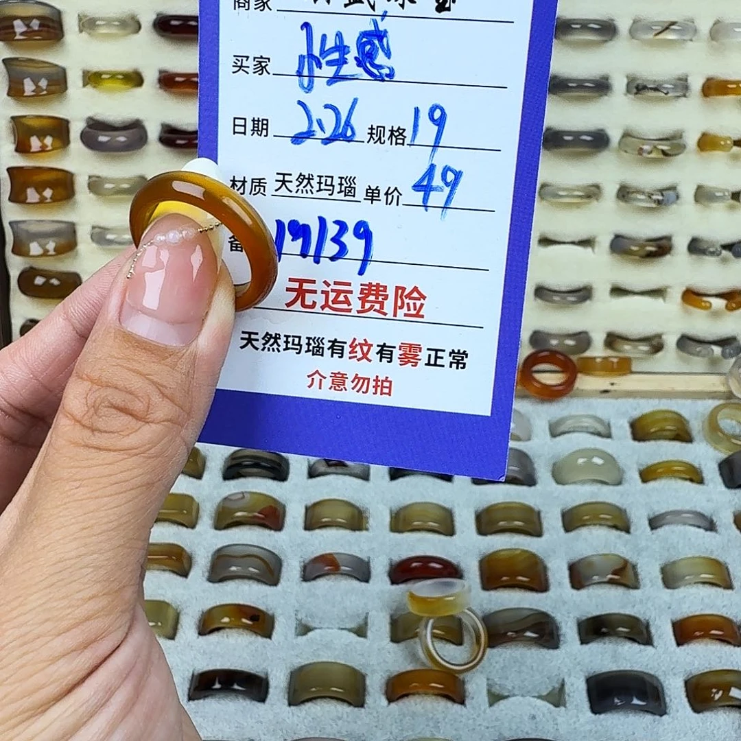 玛瑙/玉髓戒圈未镶嵌性***螂