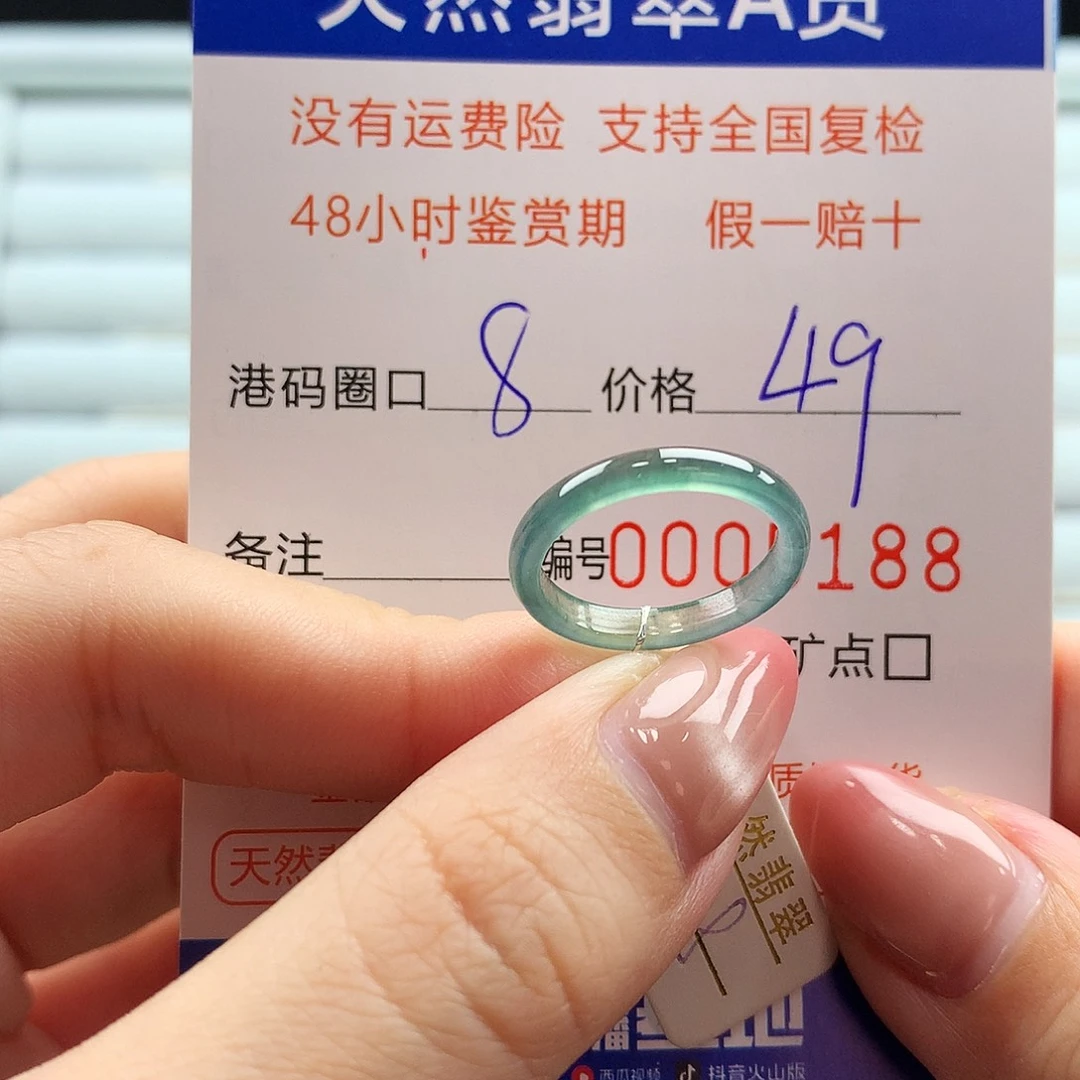 翡翠未镶嵌戒指翡翠