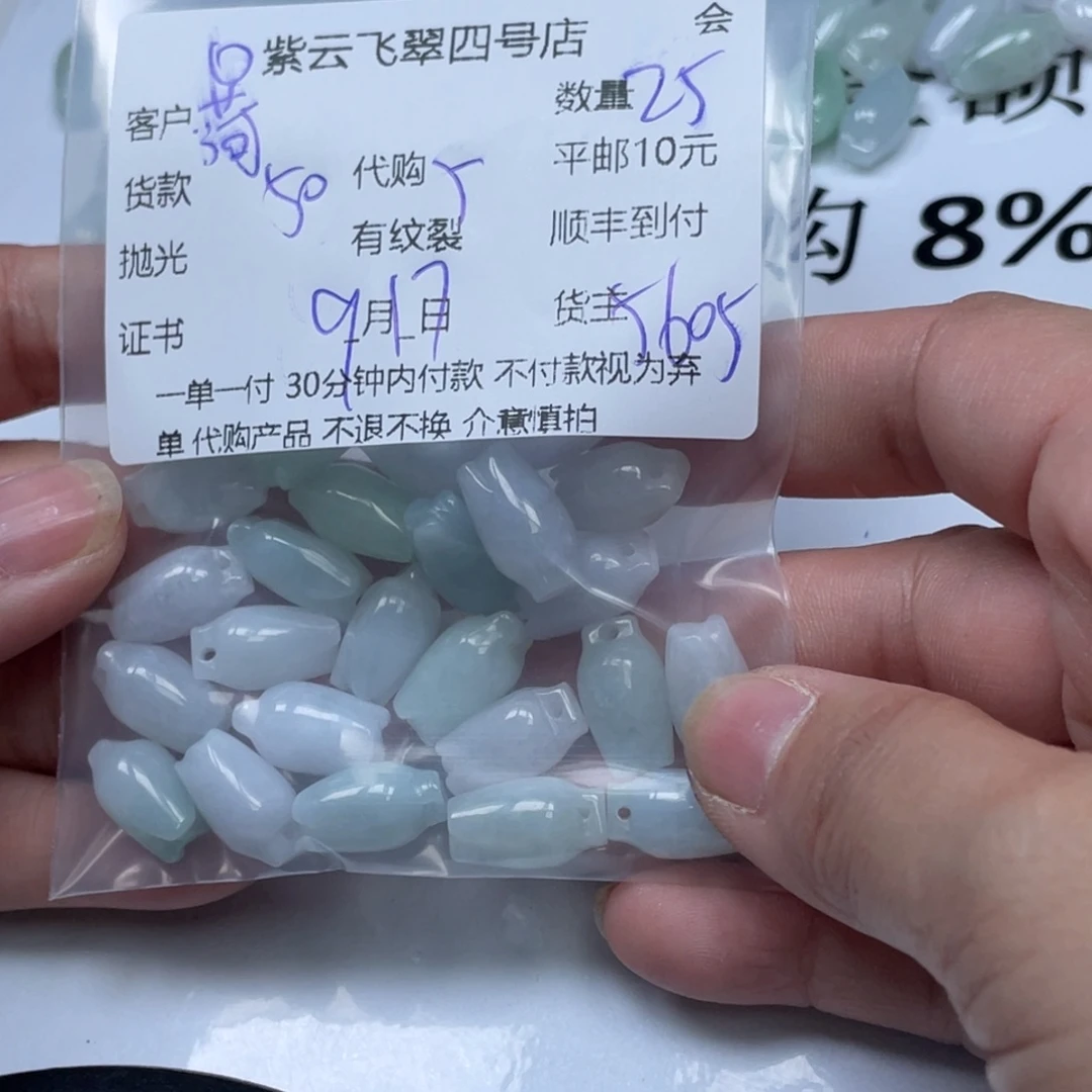 菏***艺散珠翡翠翡翠吊坠
