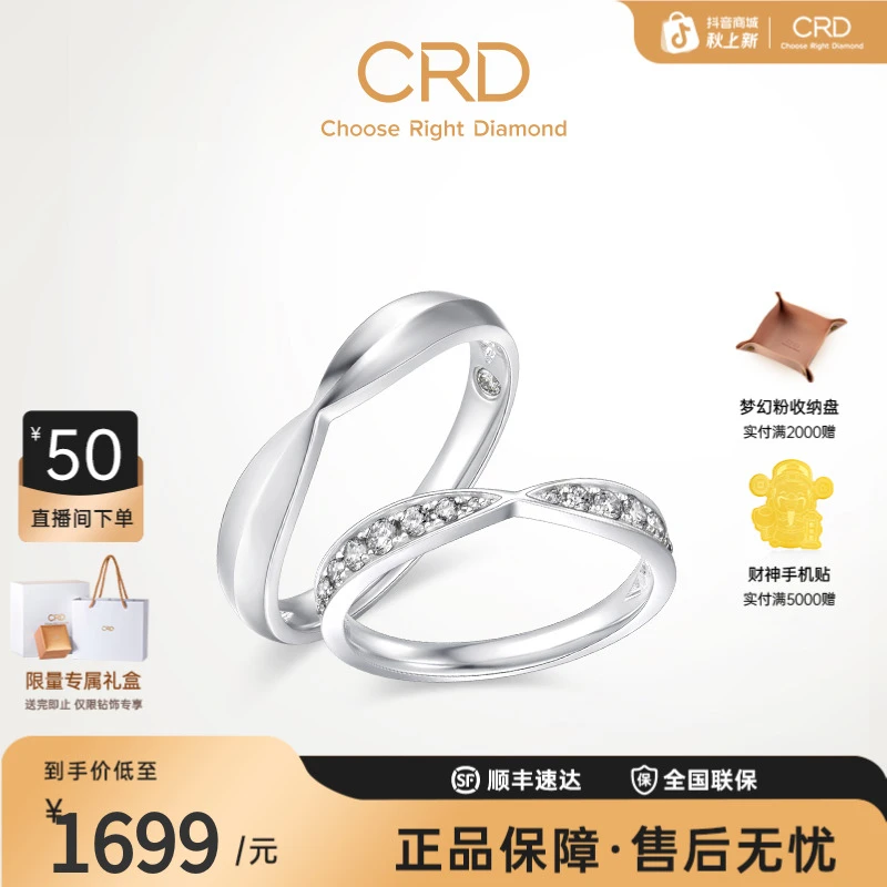 CRD/克徕帝同心结钻石情侣对戒铂金订婚结婚戒铂金戒指天然真钻