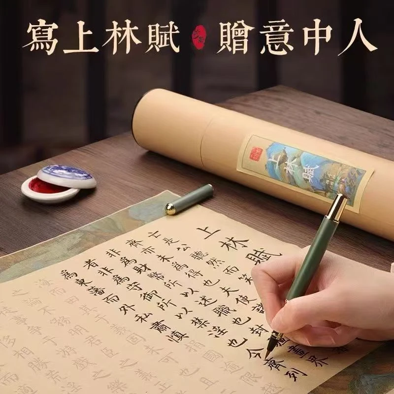 上林赋临摹字帖小楷初学者毛笔书法练字上林赋5米长卷完整版全卷