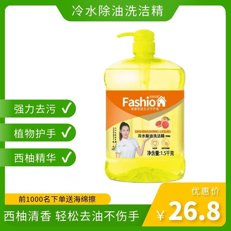洗洁精洗手液柠檬洗涤灵去油洗洁精家用洗涤剂时尚大桶清新抑菌