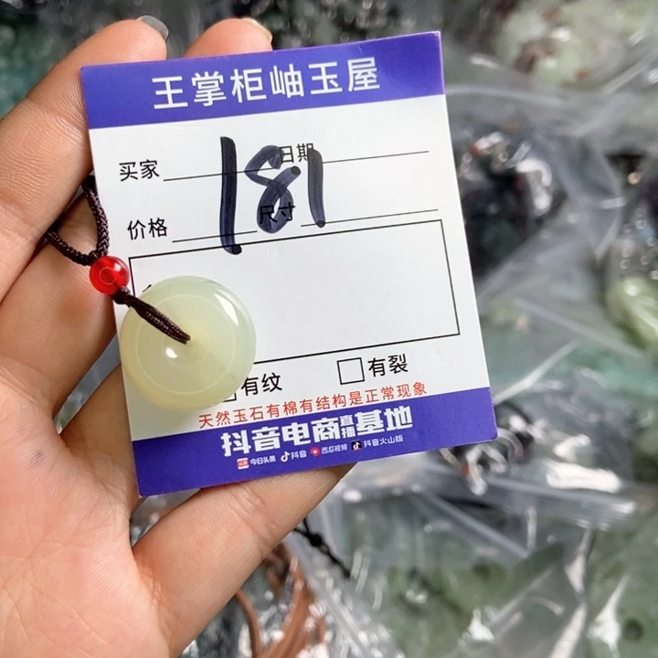 岫玉吊坠吊坠未镶嵌