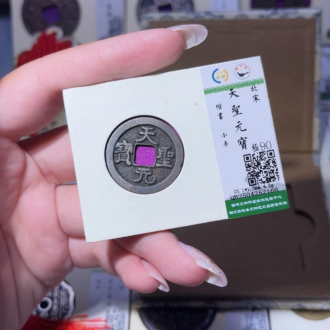 铜臻品文化玟玟天圣2168