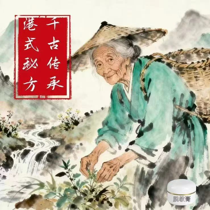 【正品推荐】膏 中式传承 经典配比古法 传承匠心肩