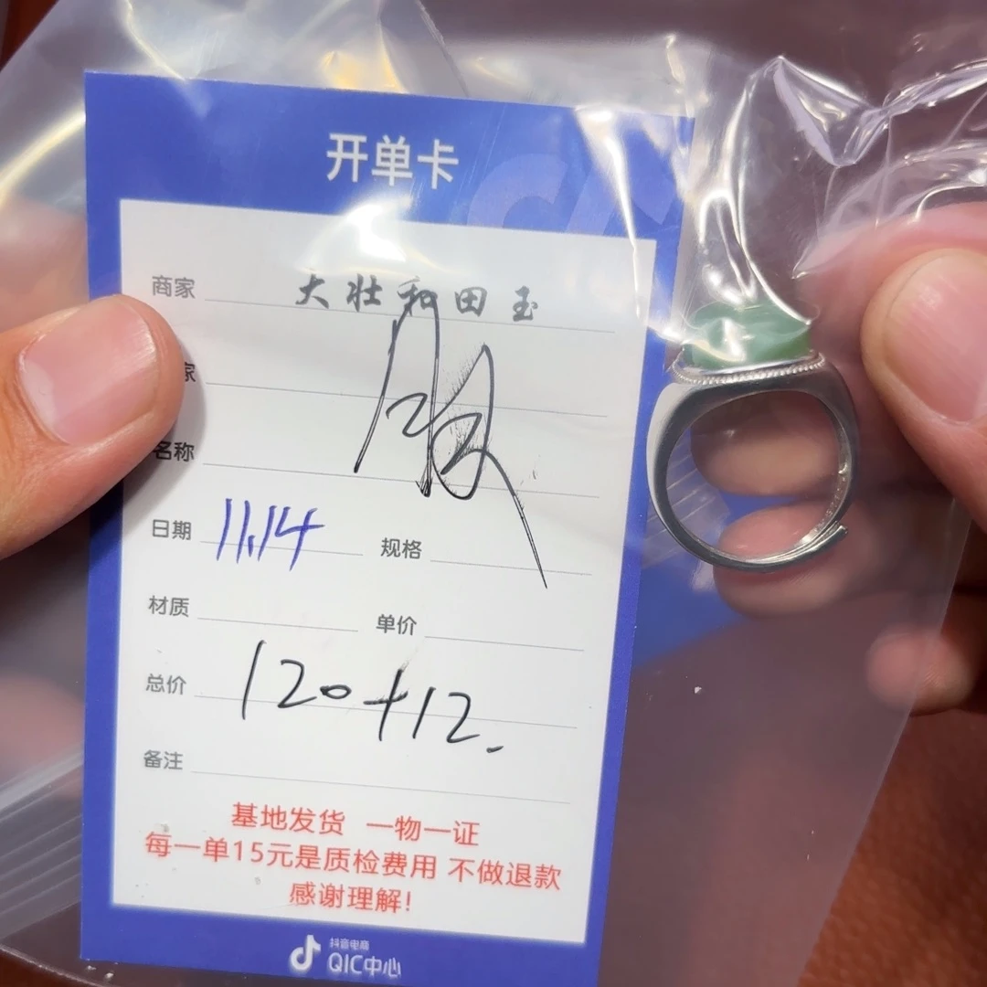 未镶嵌和田玉挂件脉*