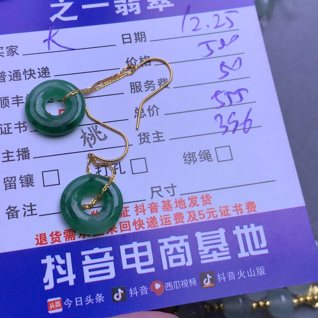 颈饰18K金镶嵌翡翠?**饭