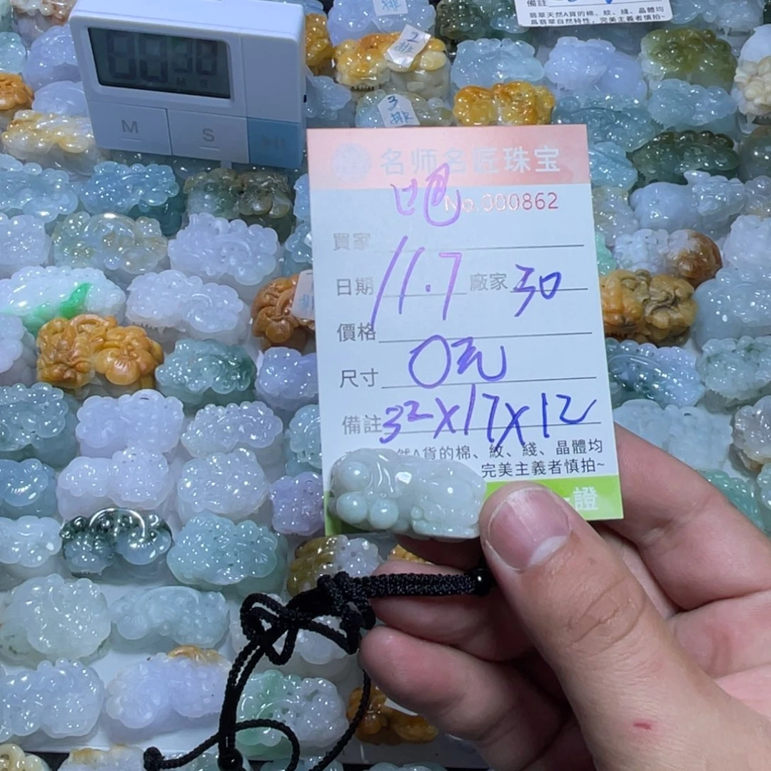 吧***。翡翠未镶嵌颈饰天然