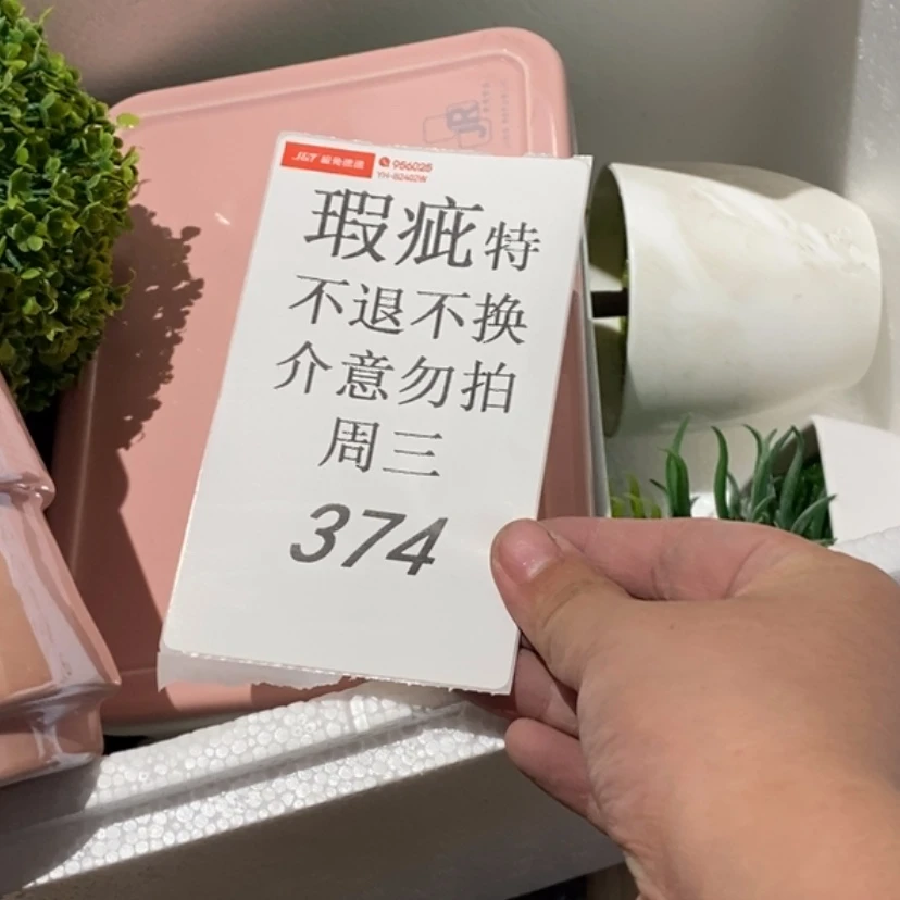 【闪购商品】摆件L****.陶瓷摆件瑕疵特卖