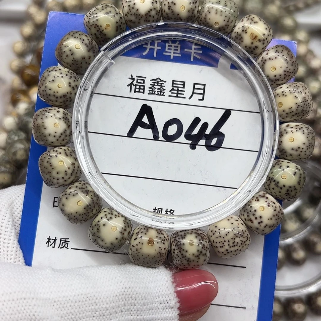 星月菩提吊坠a046//12+11.5/