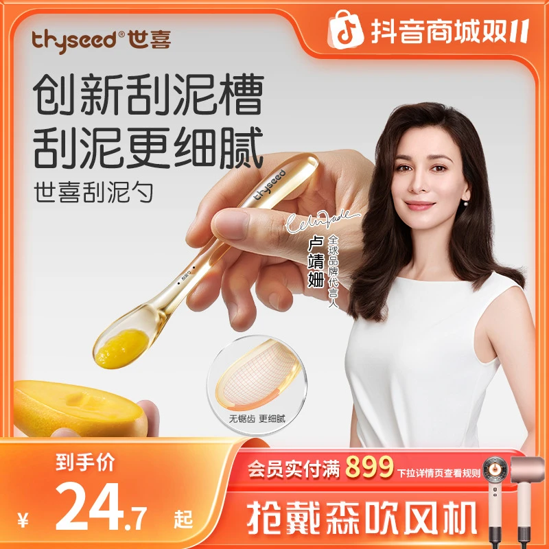 【刮泥更细腻】世喜ppsu无锯齿刮泥器刮果泥勺喂4月+宝宝辅食工具