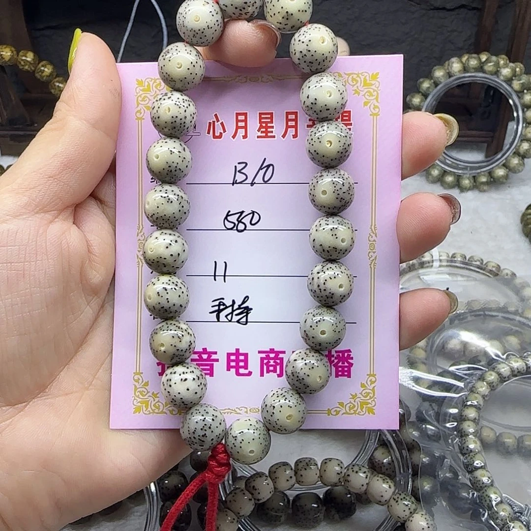 芝****芝心月星月菩提一号B10