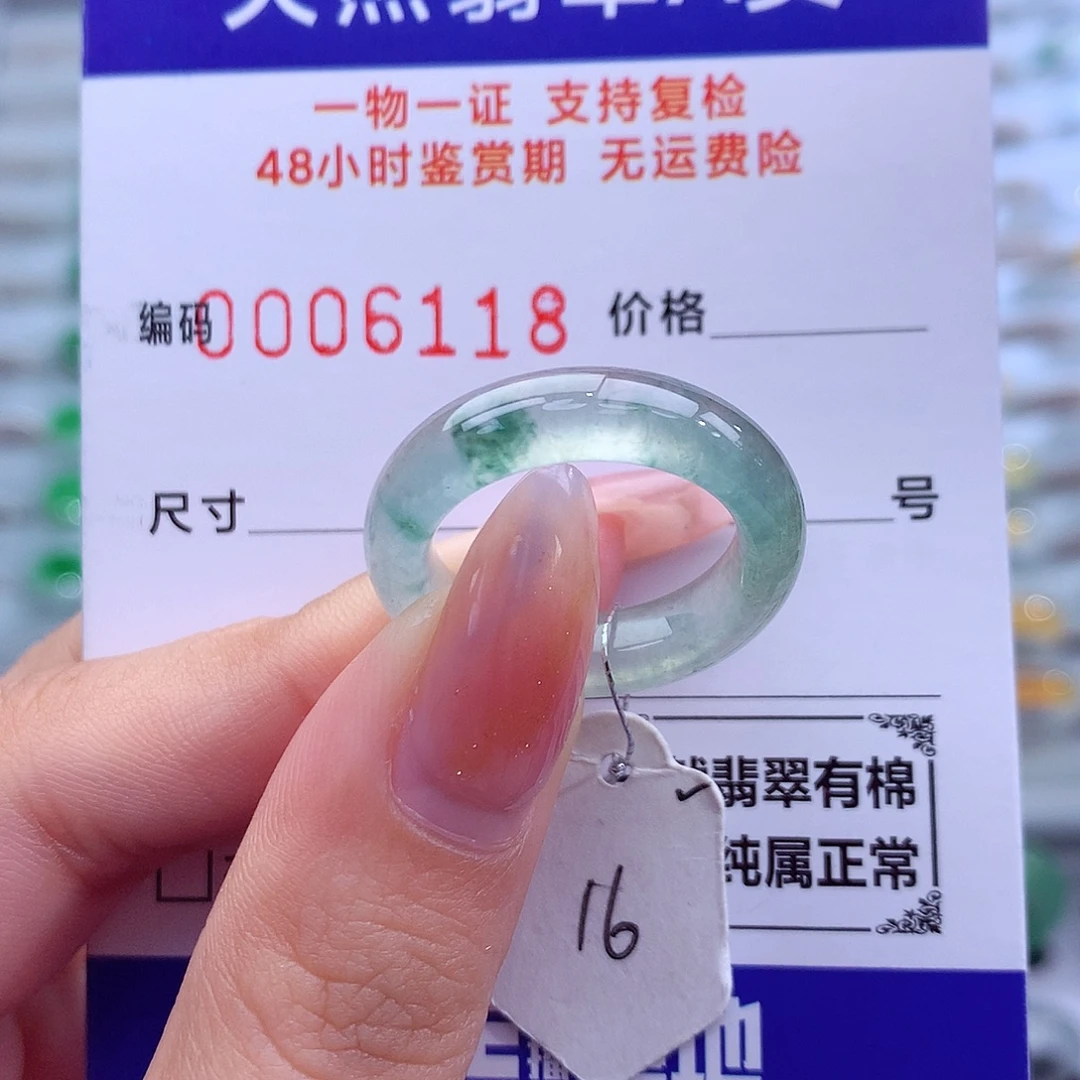 翡翠未镶嵌戒指天然