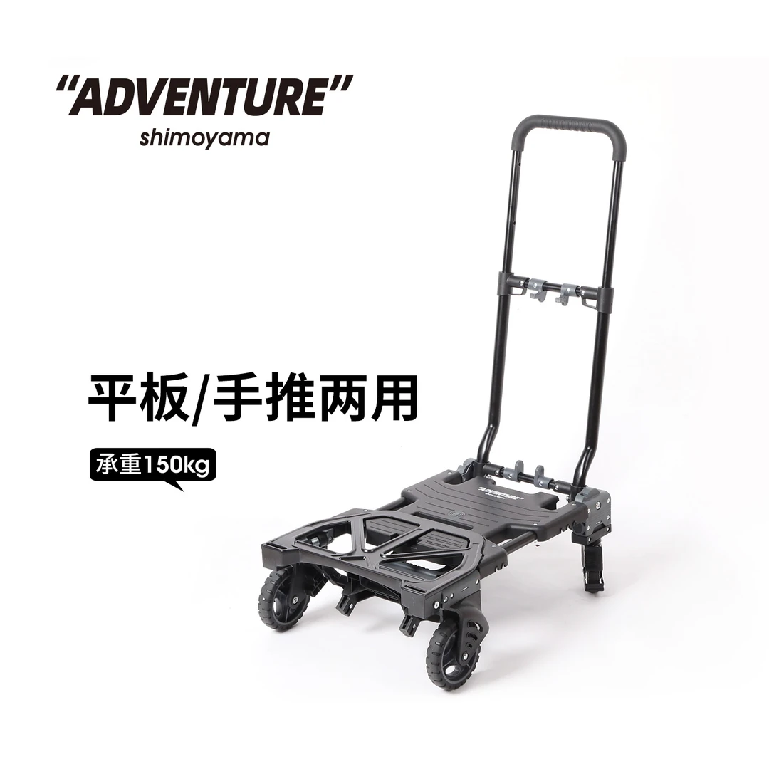 霜山折叠手推车户外两用拖车手拉车可调节搬家老虎车平板车搬运车