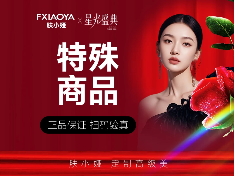 【买一送一】面部黄微全面部