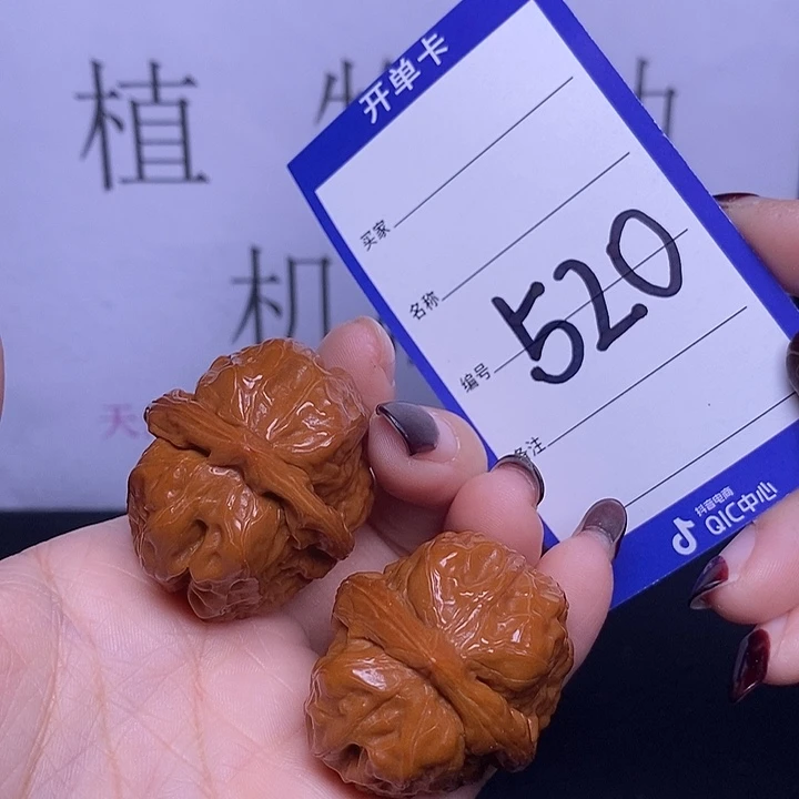 把件文玩核桃520/34蛤蟆头