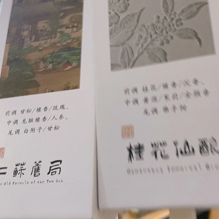 娜娜香舍专属闪购链接