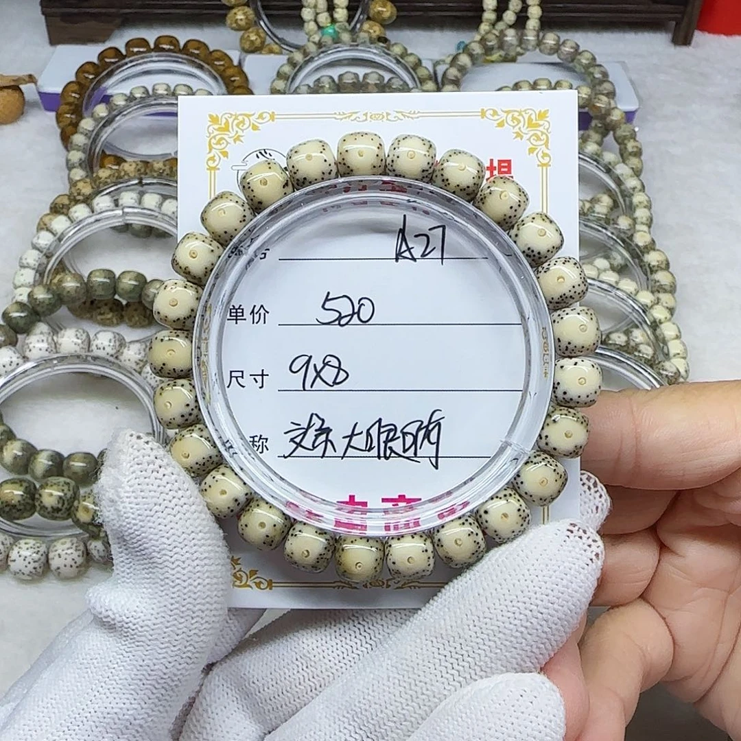 小**?海南心月星月菩提A27