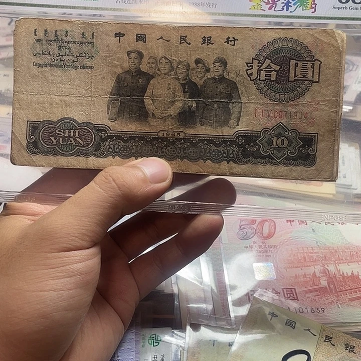 第三版大团结5张强*