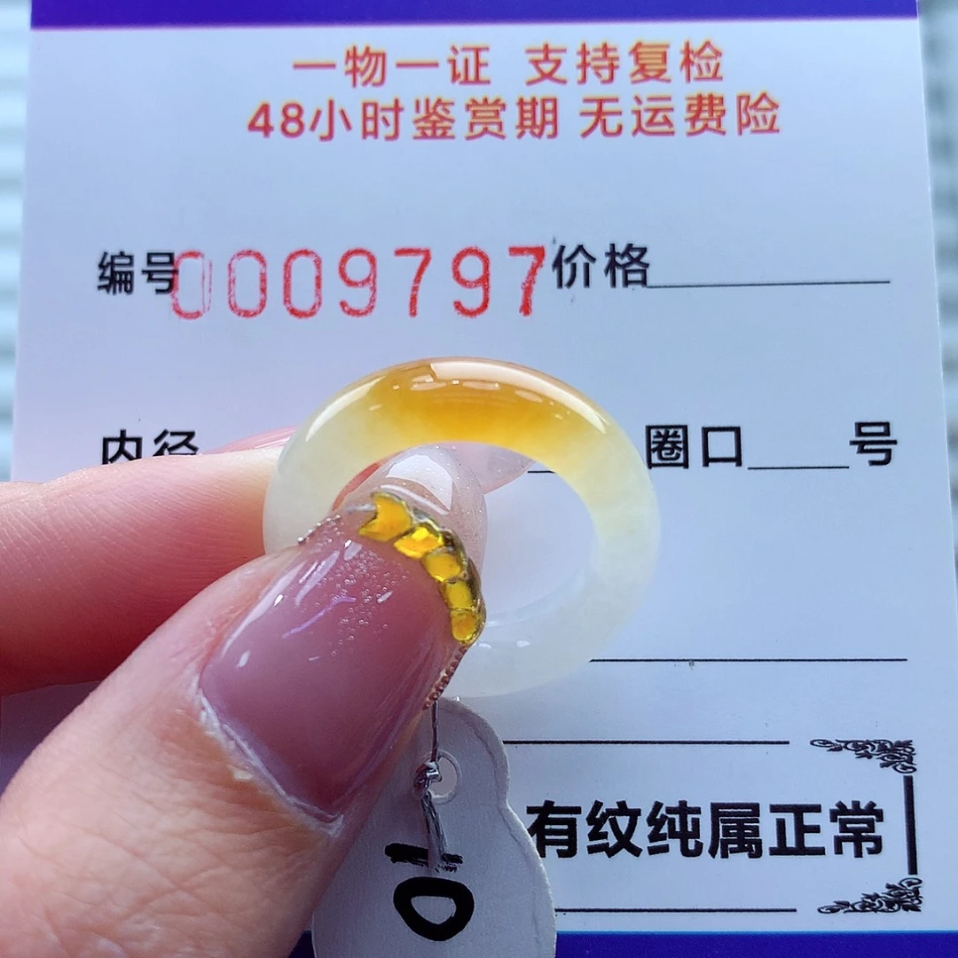 翡翠未镶嵌戒指翡翠