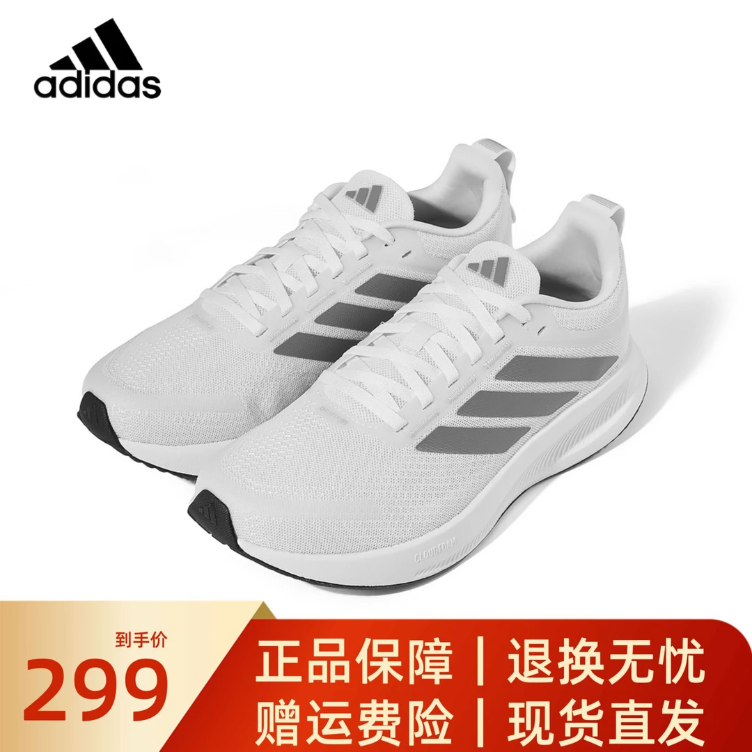 adidas/阿迪达斯男士休闲长跑透气系带跑步鞋男鞋训练减震耐磨