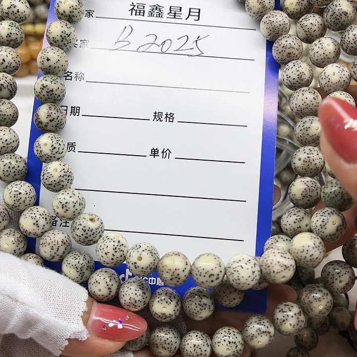 星月菩提吊坠B2025***10圆珠