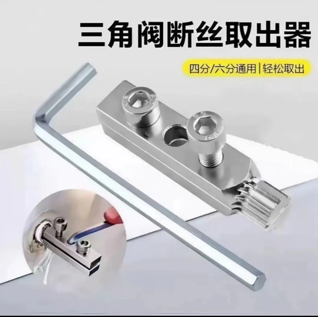 新款水龙头角阀断丝取出器丝锥反丝水管断裂断头螺丝工具