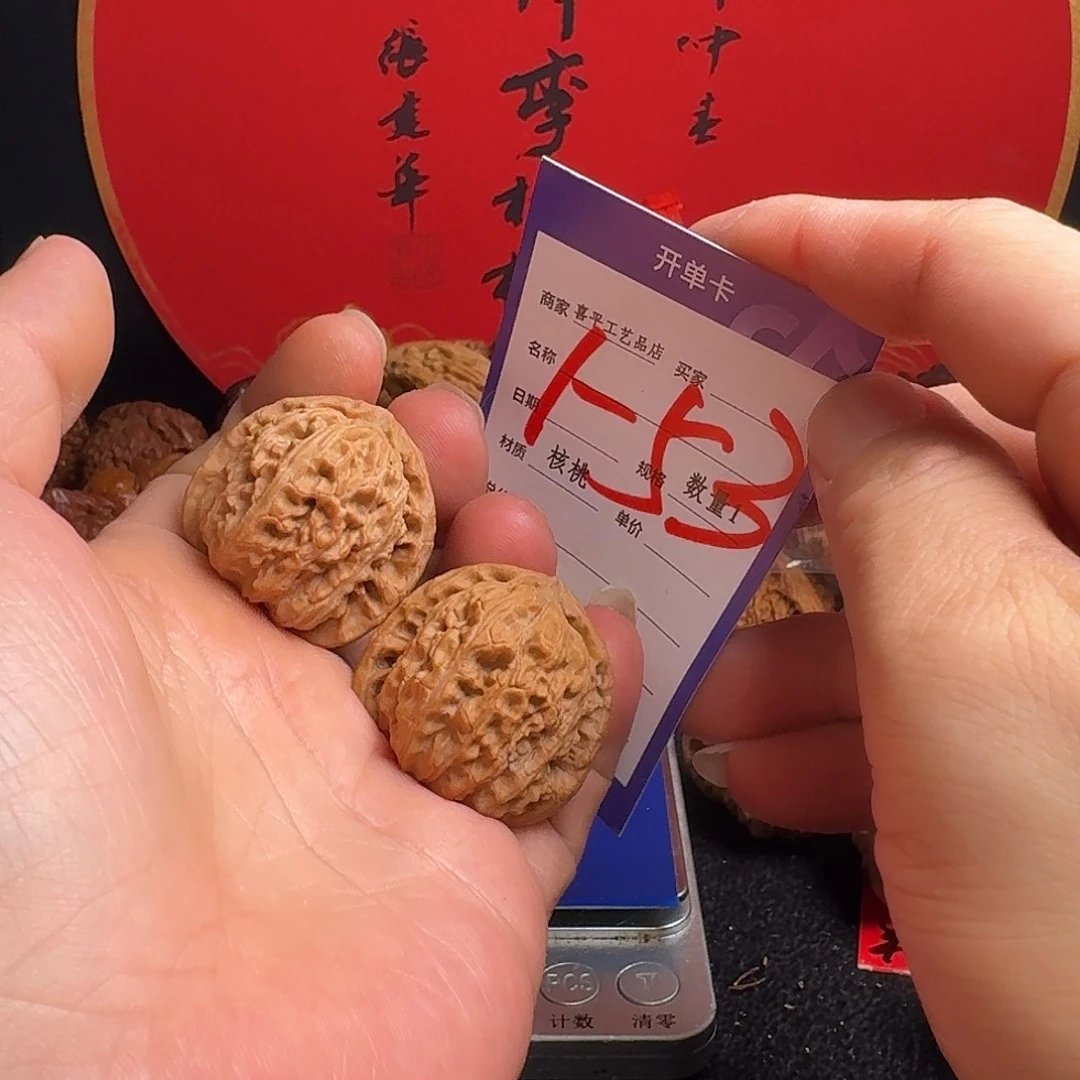 文玩核桃把件35三角白